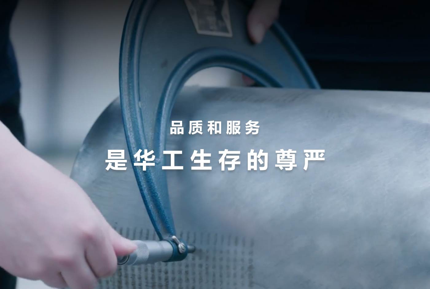 河南華工實業集團有限公司